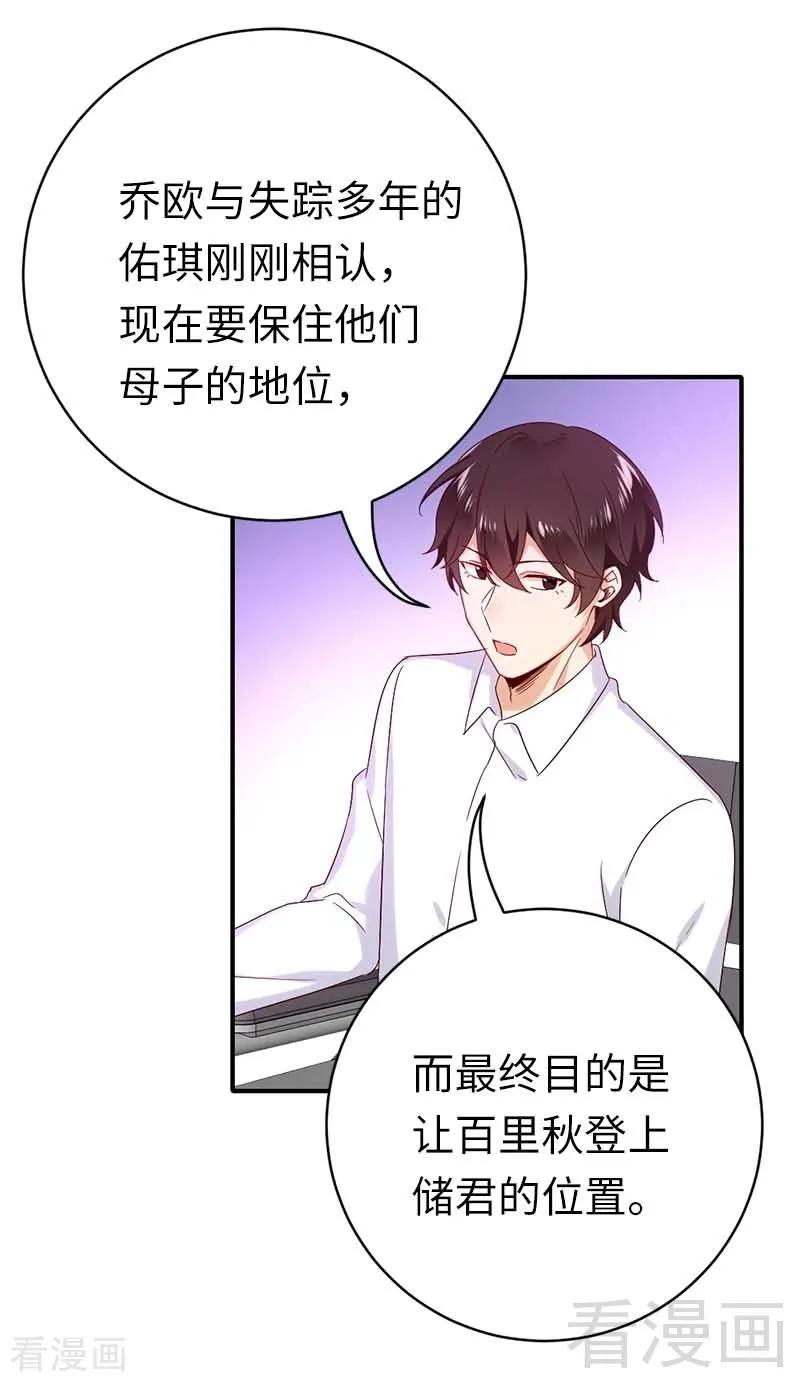 第117话 皇位继承人23