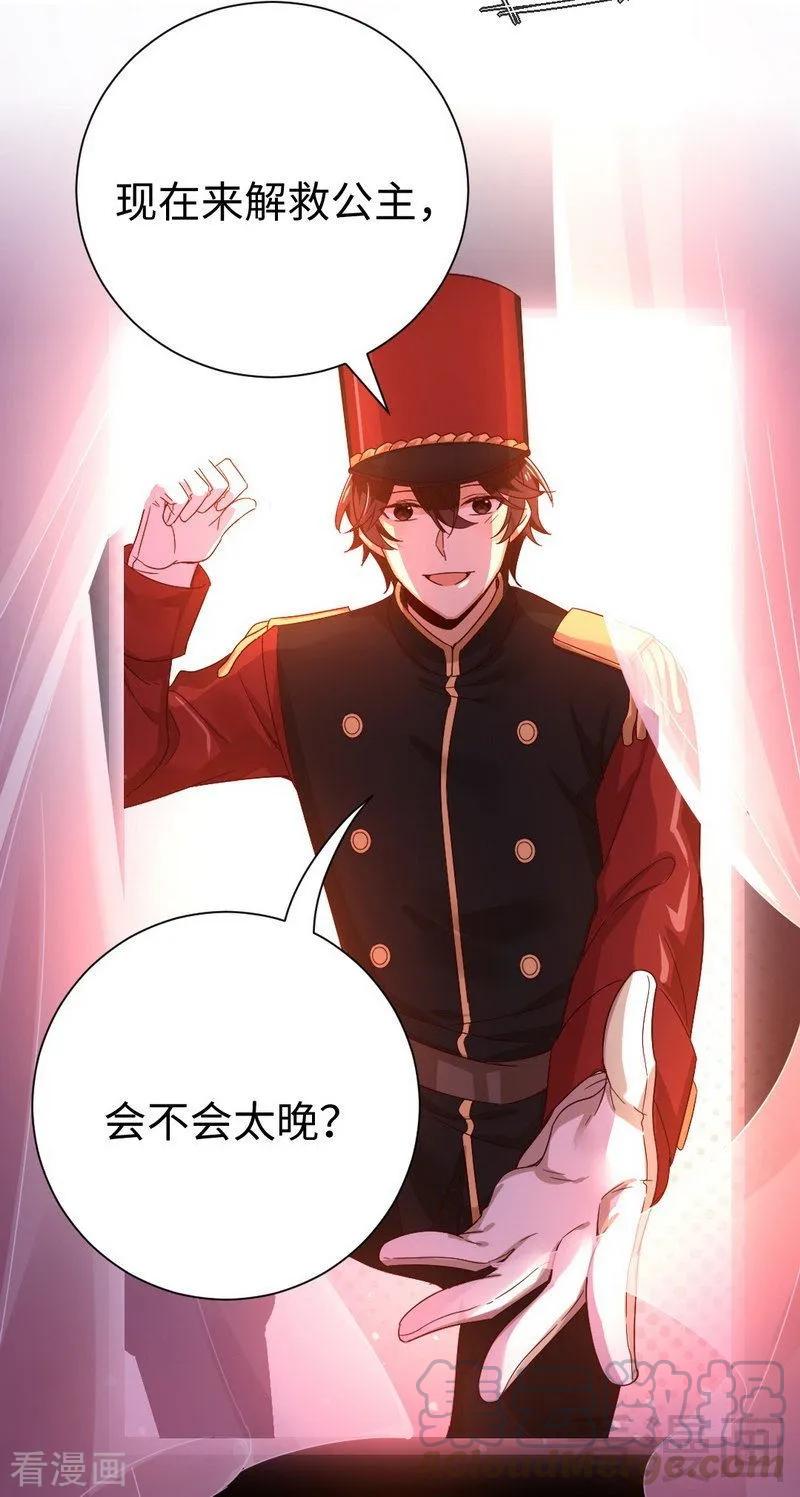 第134话 行刺？20