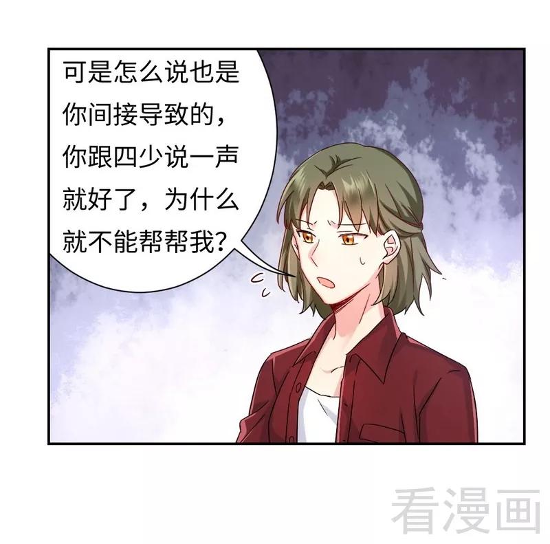 第65话 套话8