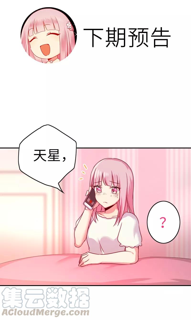 第39话 我不要结婚30