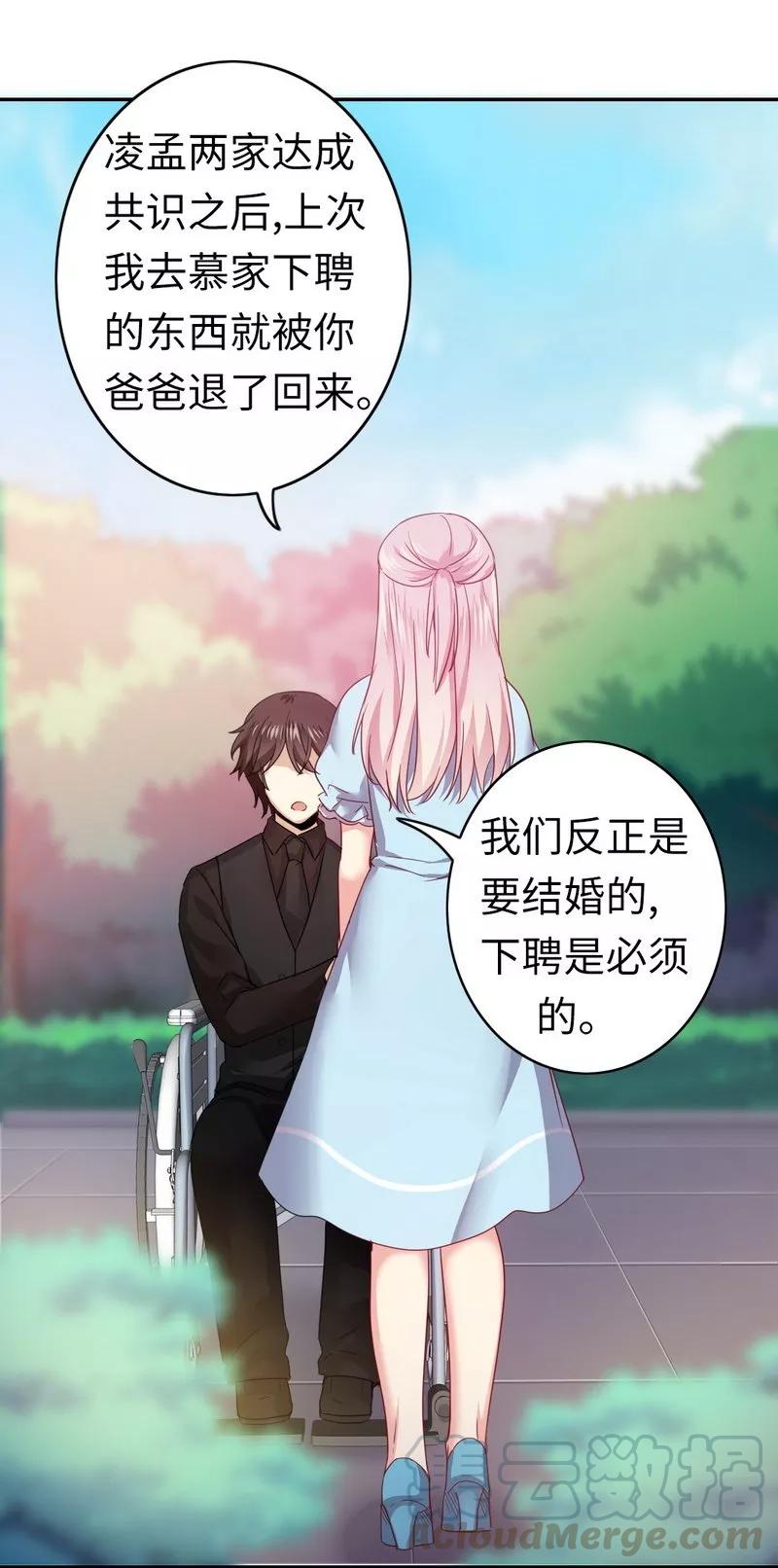 第46话 因爱生恨10