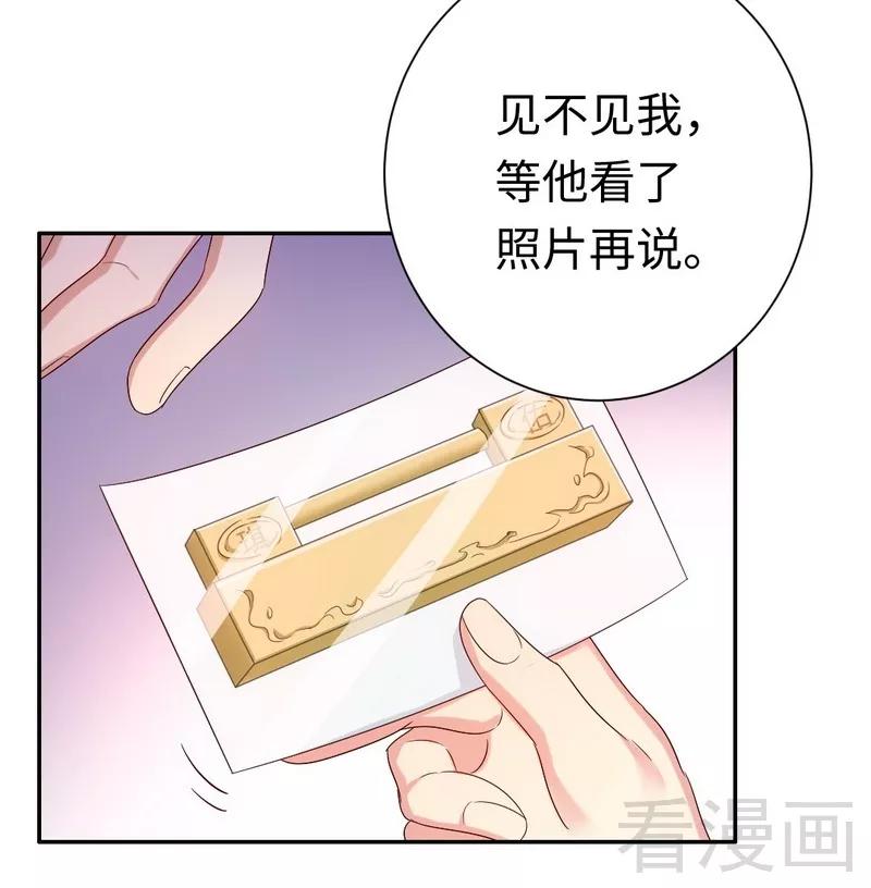 第89话 神秘的锁5