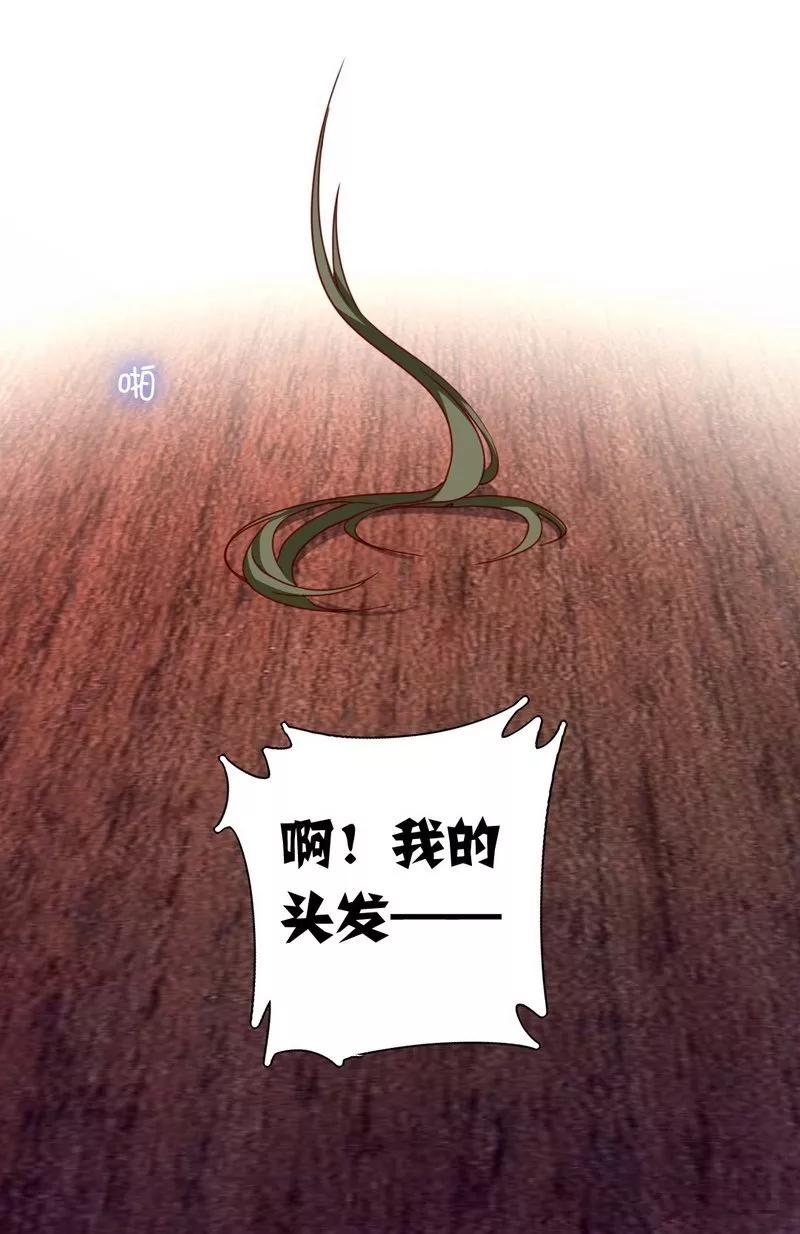 第51话 她就是个扫把星31