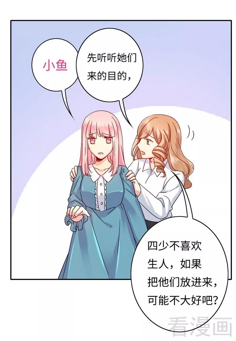 第64话 友谊19