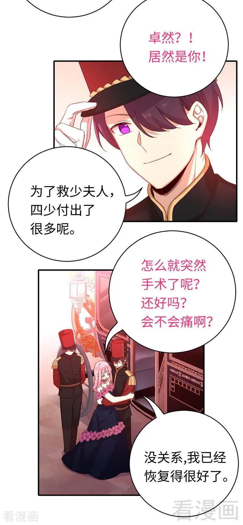 第135话 营救9