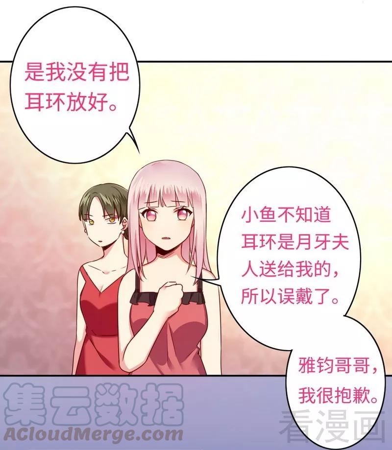 第51话 她就是个扫把星10