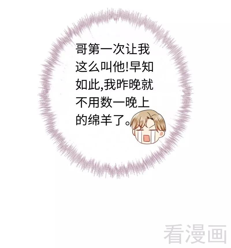 第69话 捡个弟弟24