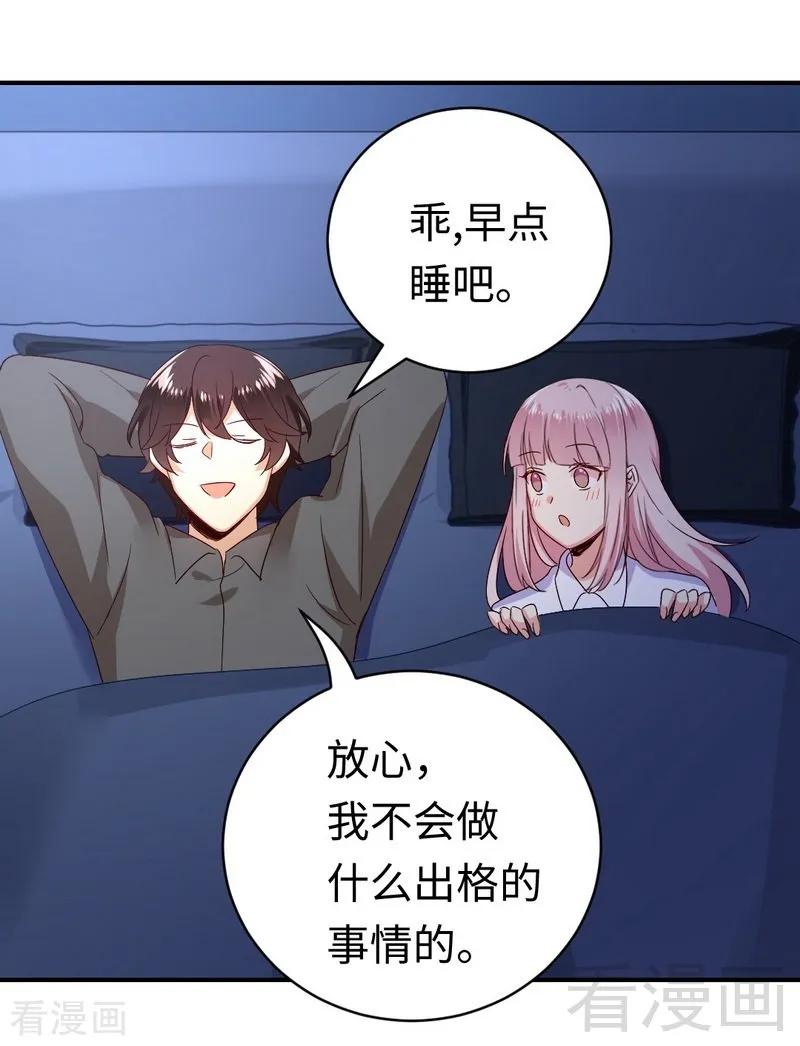 第137话 同床共枕14