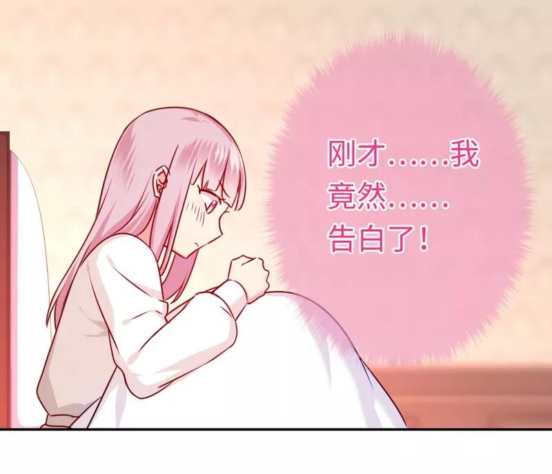 第35话 吻痕2