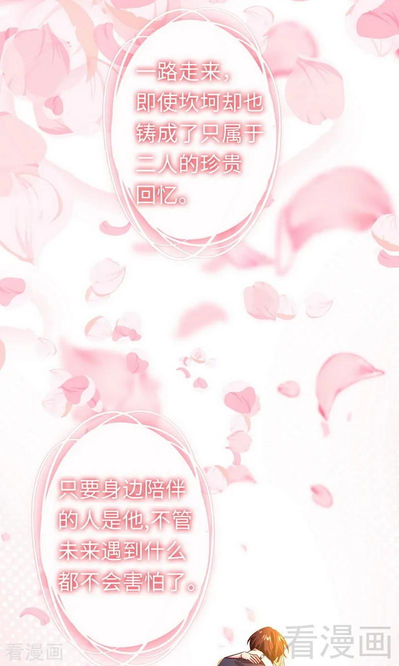 第147话 我们的婚礼15