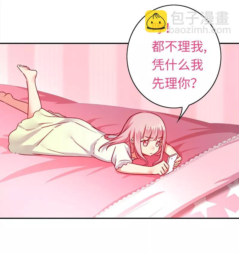 第39话 我不要结婚17