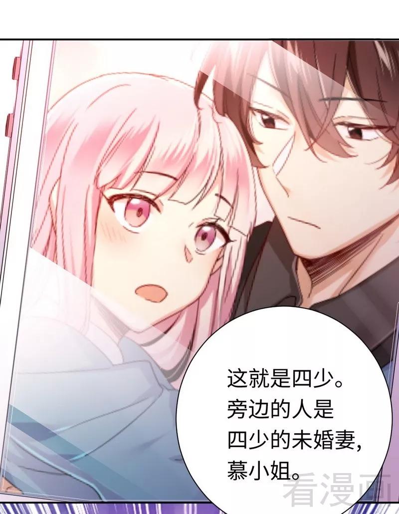 第77话 他不配！12