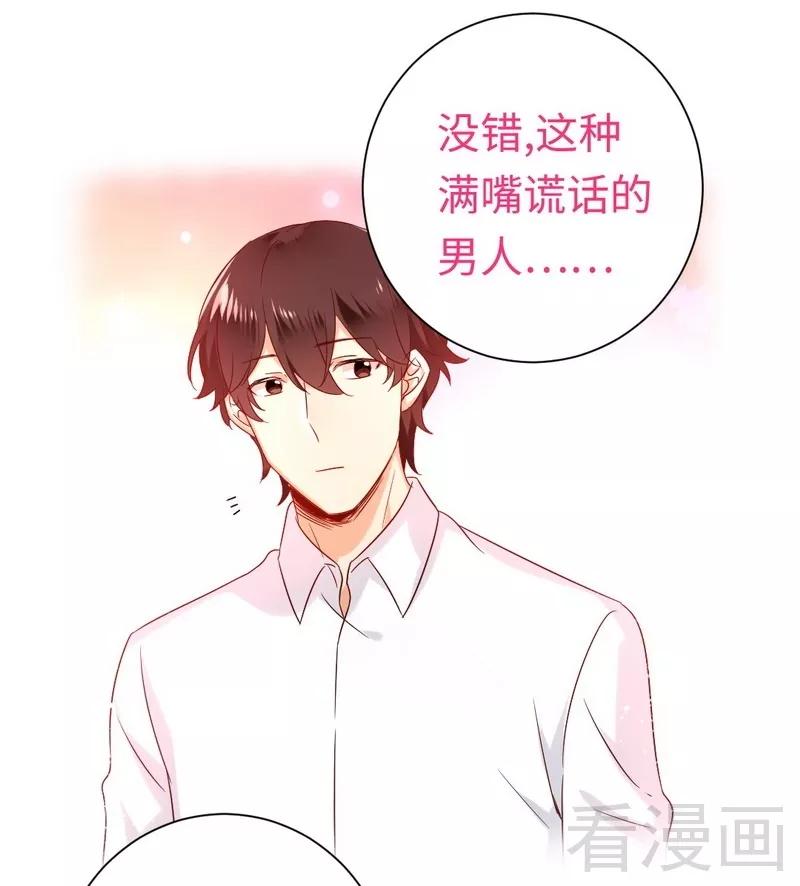 第86话 那么爱你3