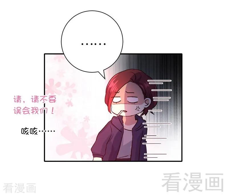 第101话 毒舌少女19