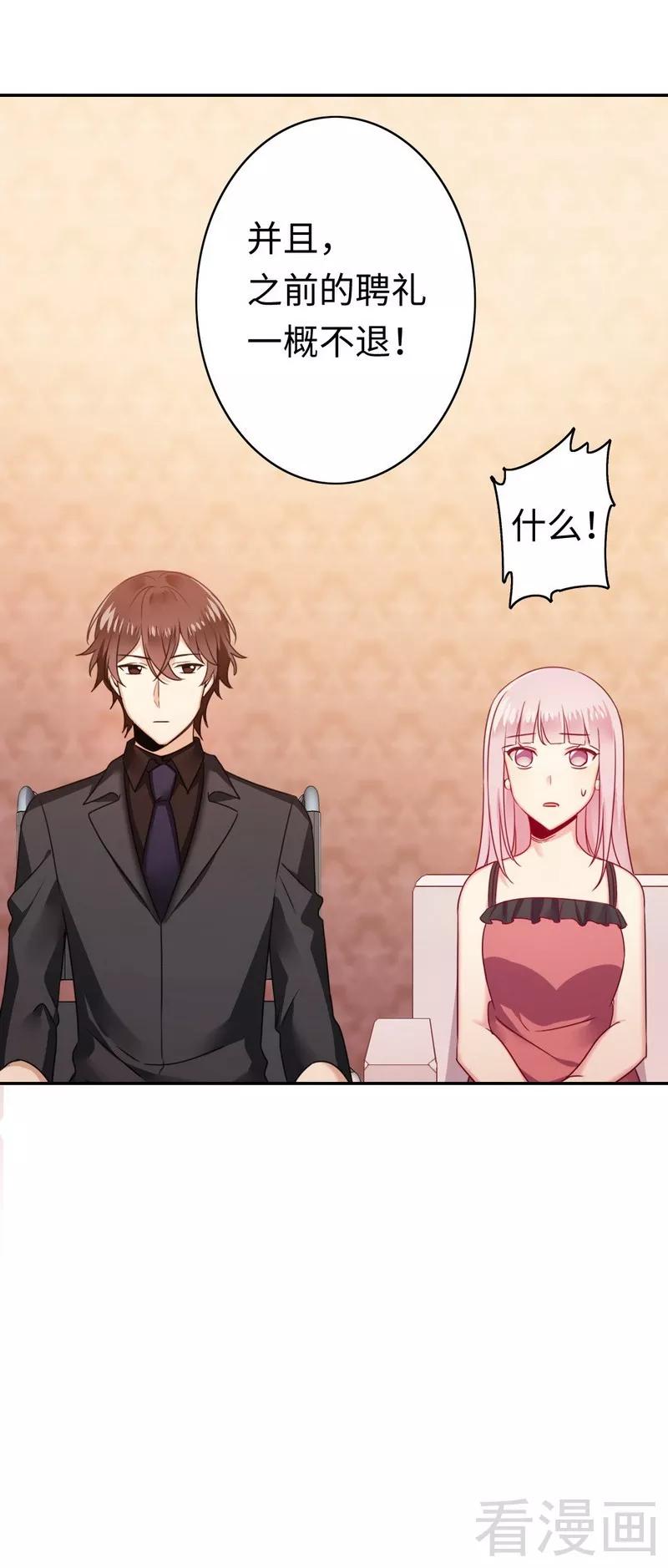 第53话 婚前协议28