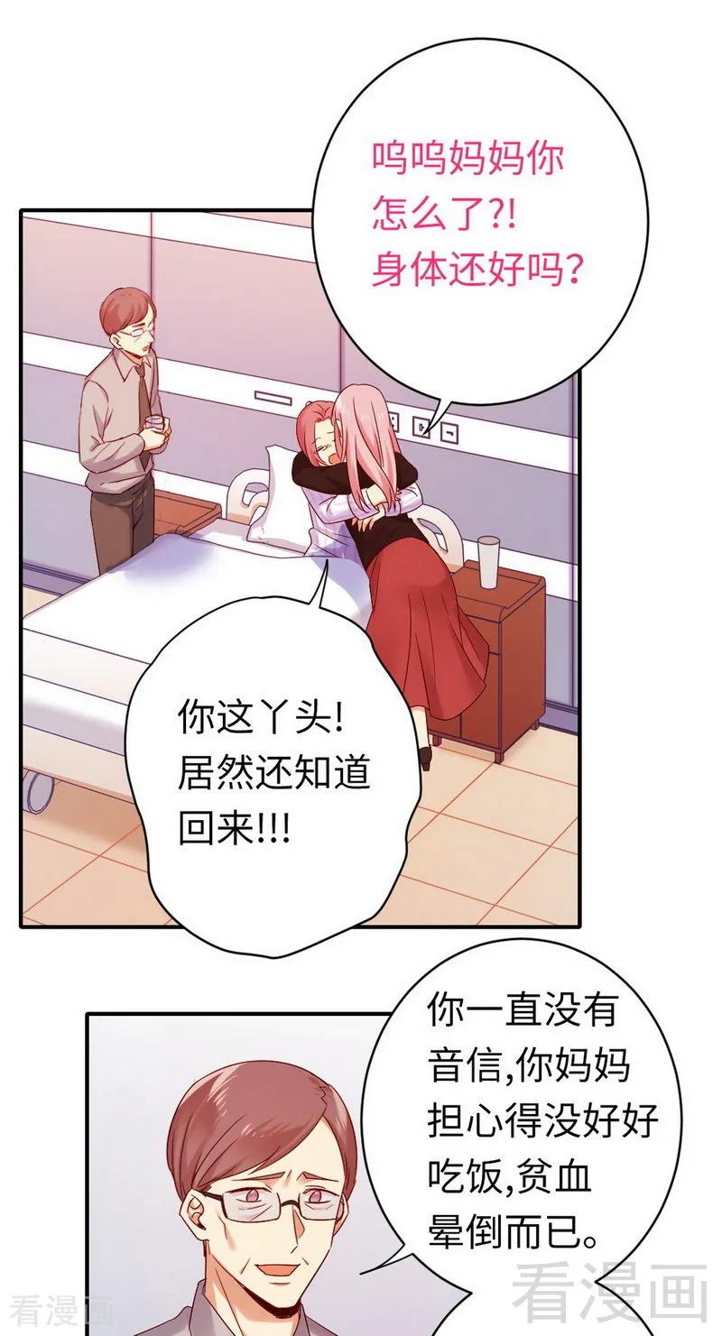 第145话 心意6