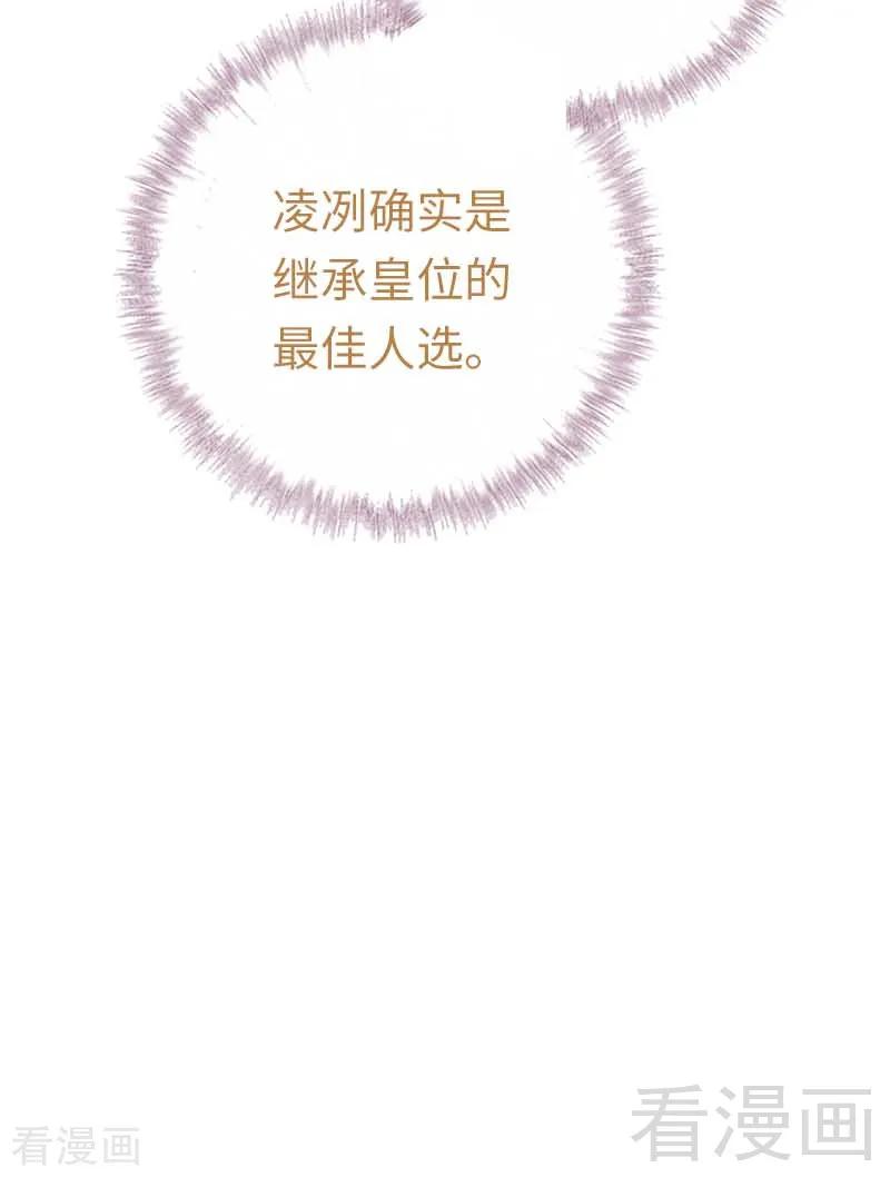 第117话 皇位继承人35