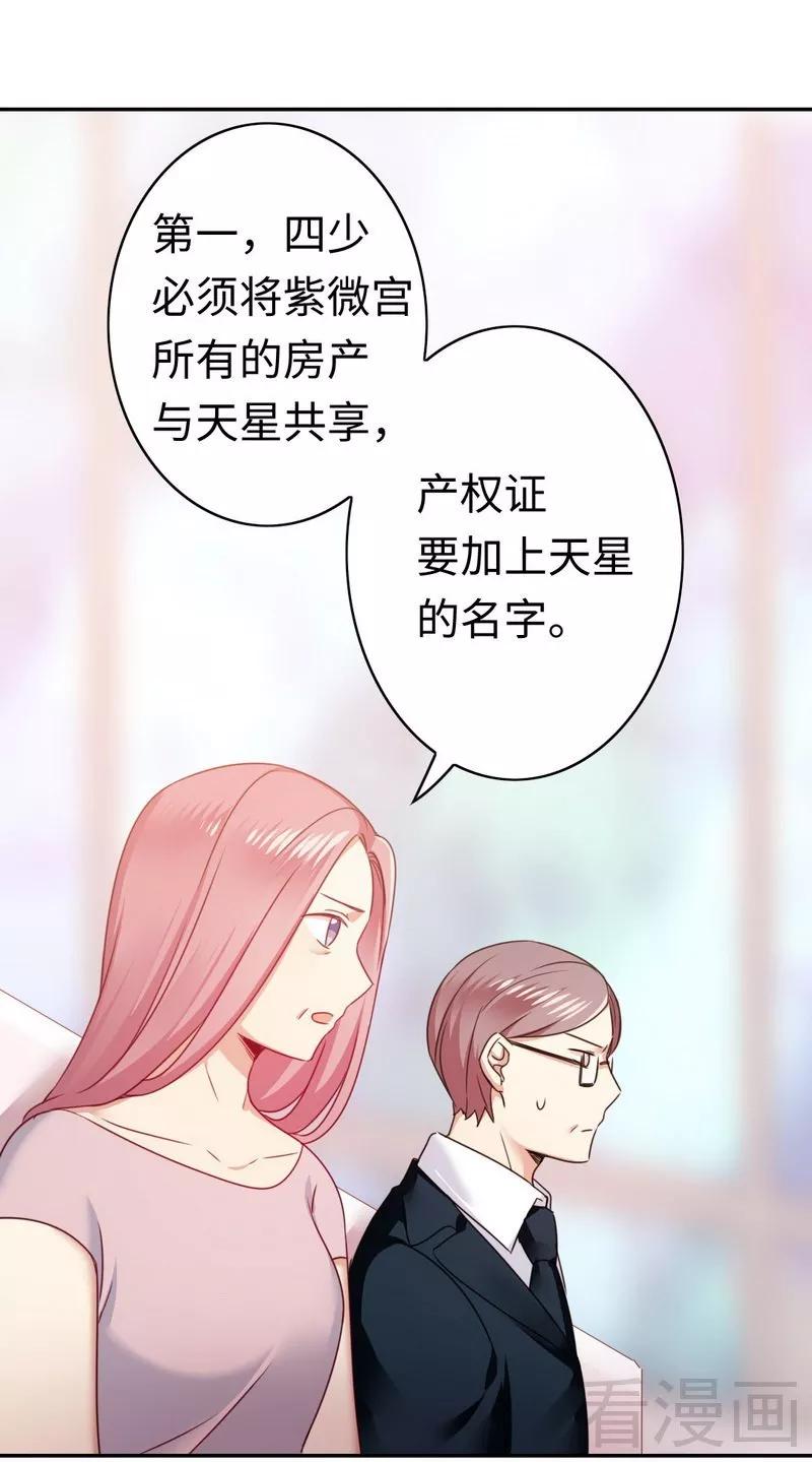 第53话 婚前协议25