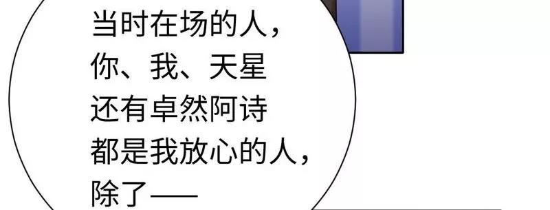第100话 中出叛徒60