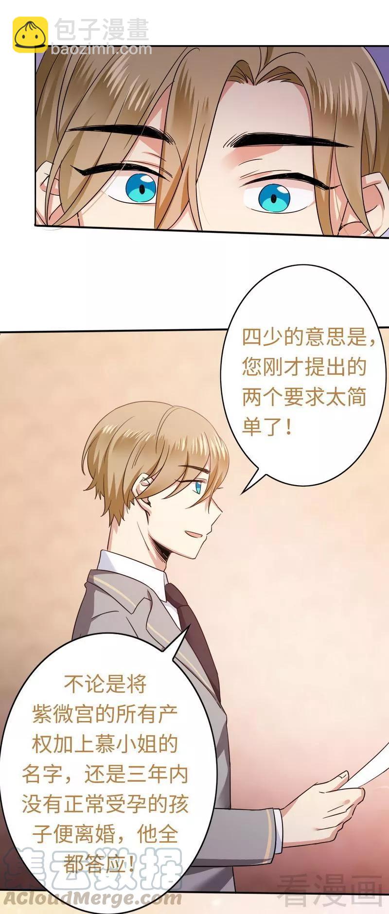 第54话 真心的爱10