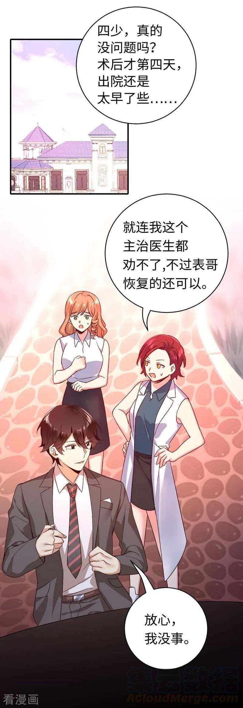 第131话 山雨欲来24