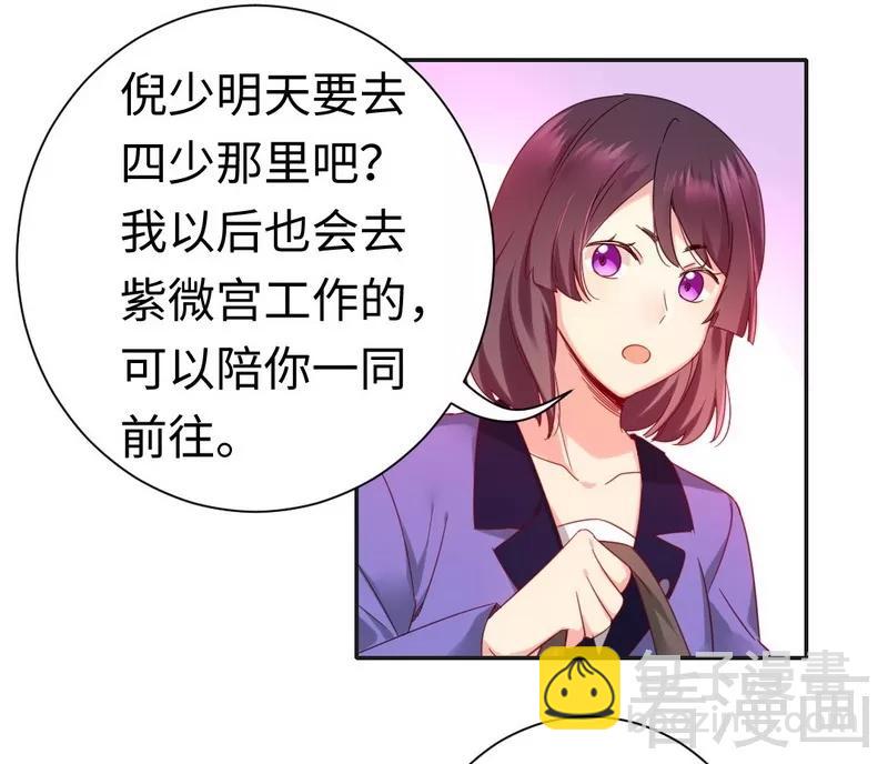 第83话 欺骗17