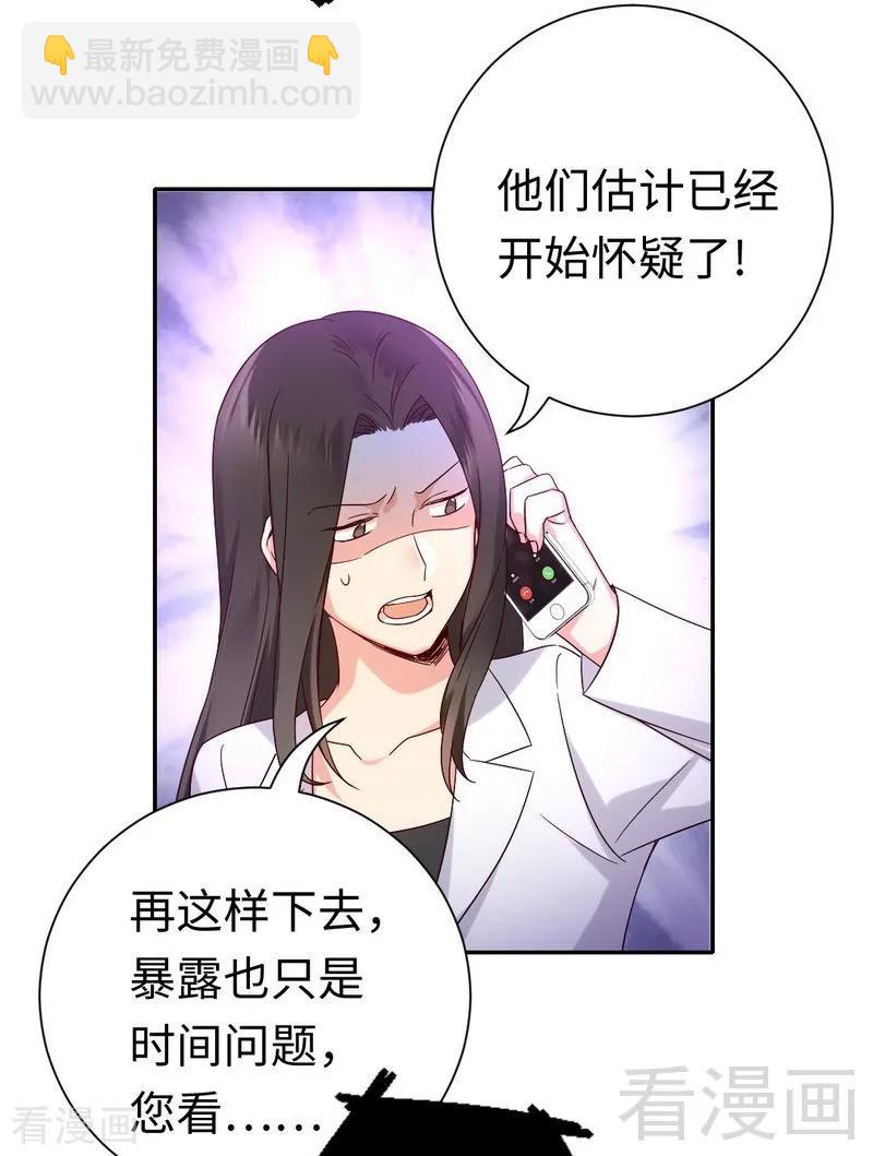 第108话 有人作乱24