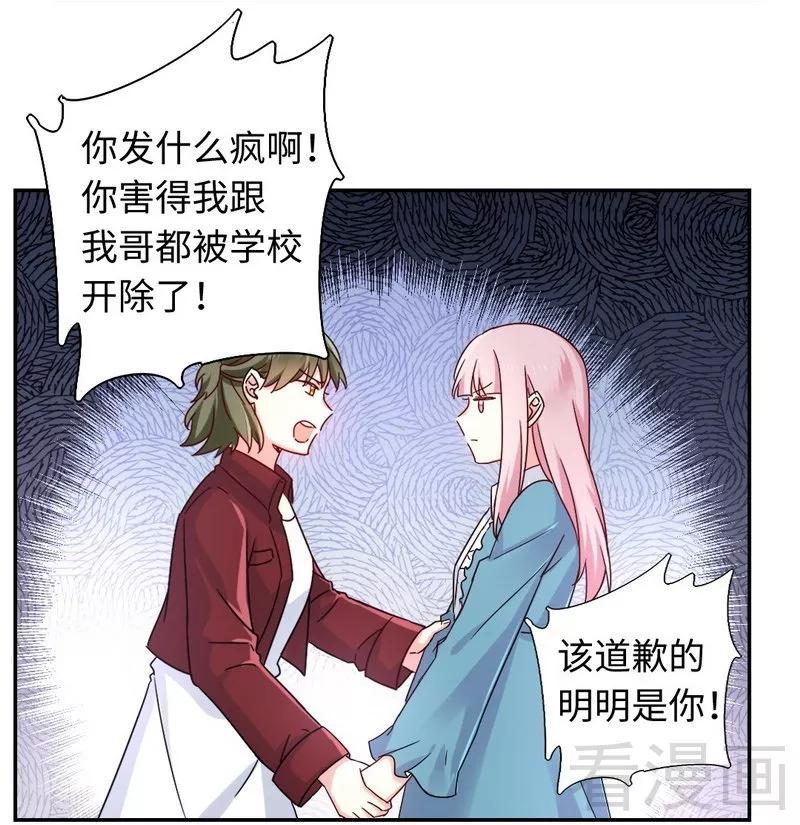 第65话 套话5