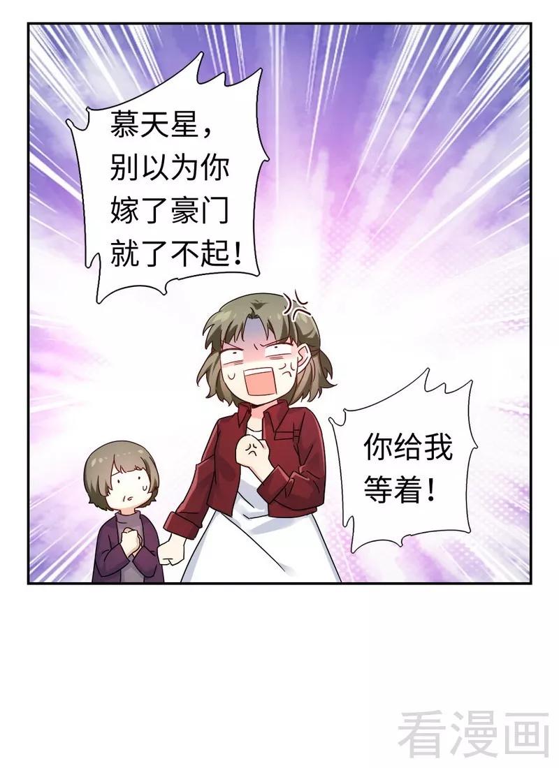 第65话 套话16