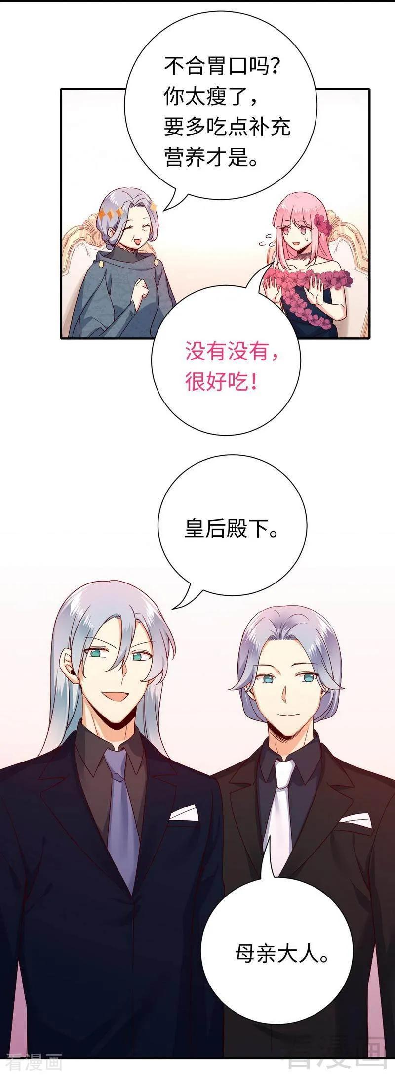 第134话 行刺？3