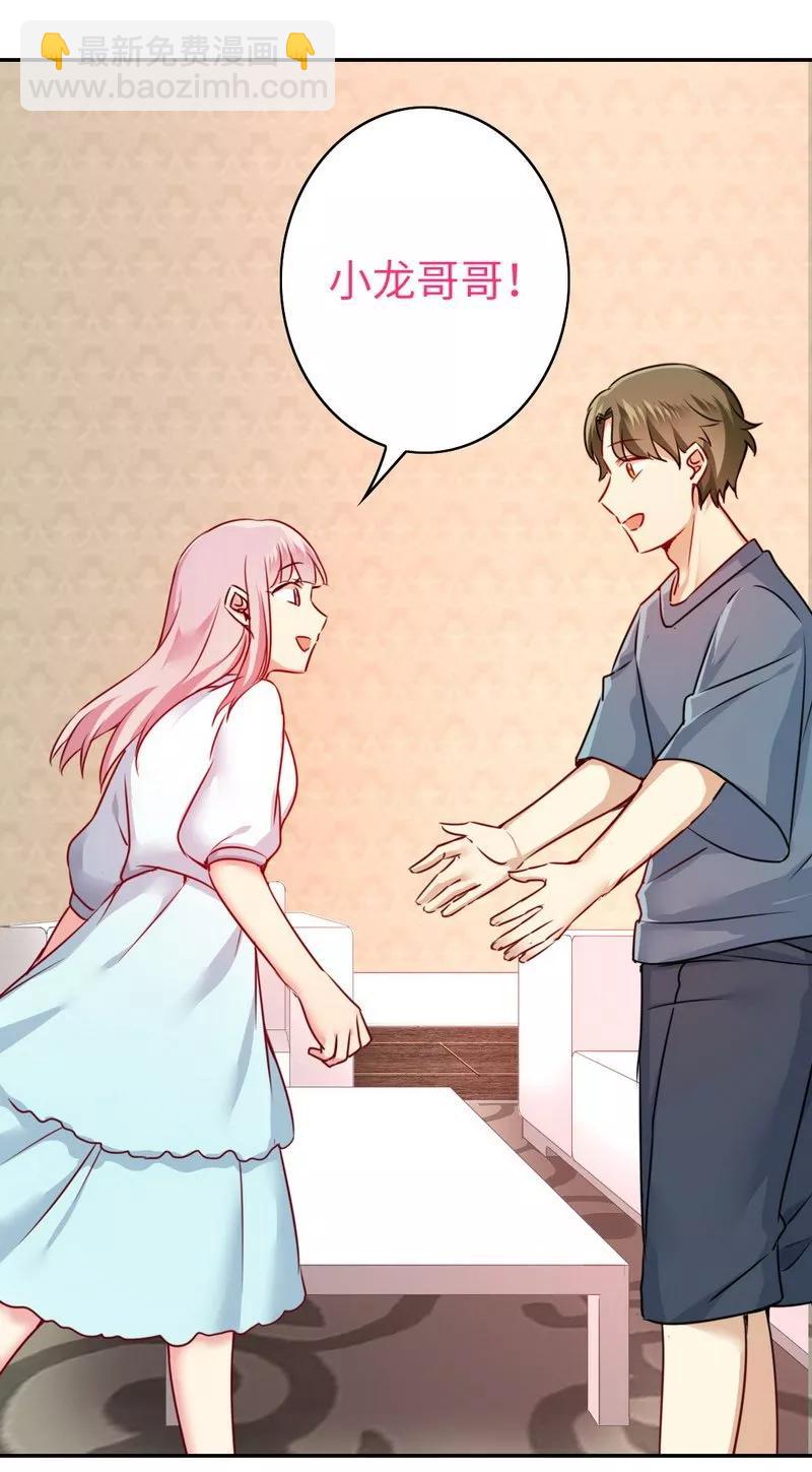 第37话  你喜欢他？16
