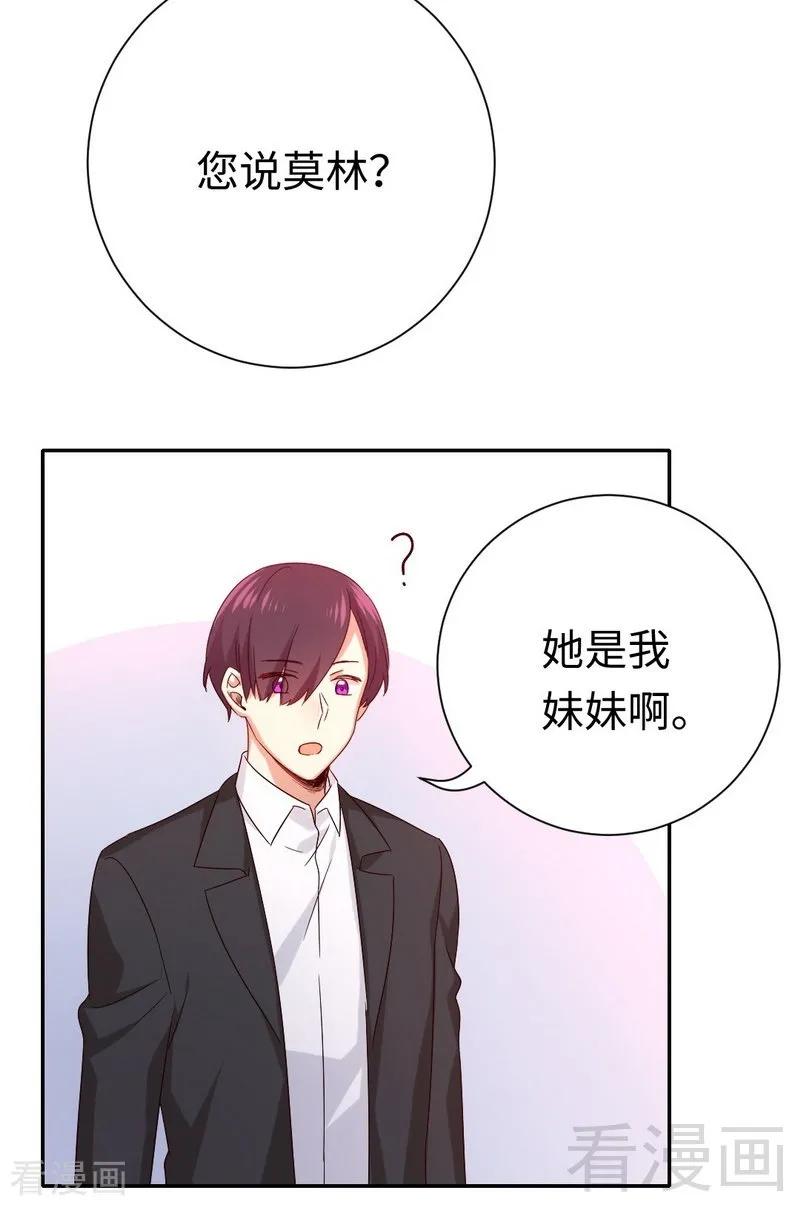 第103话 女孩子的心事6