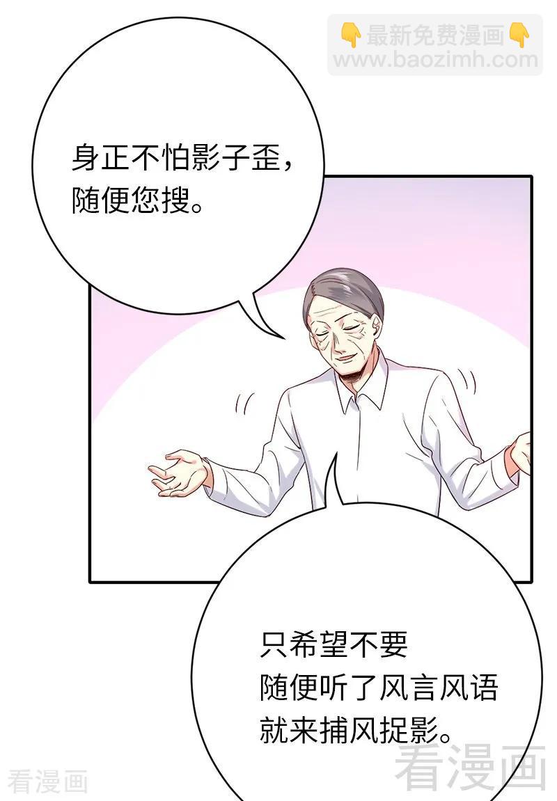 第116话 大将军乔欧24