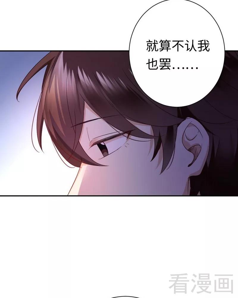 第77话 他不配！24