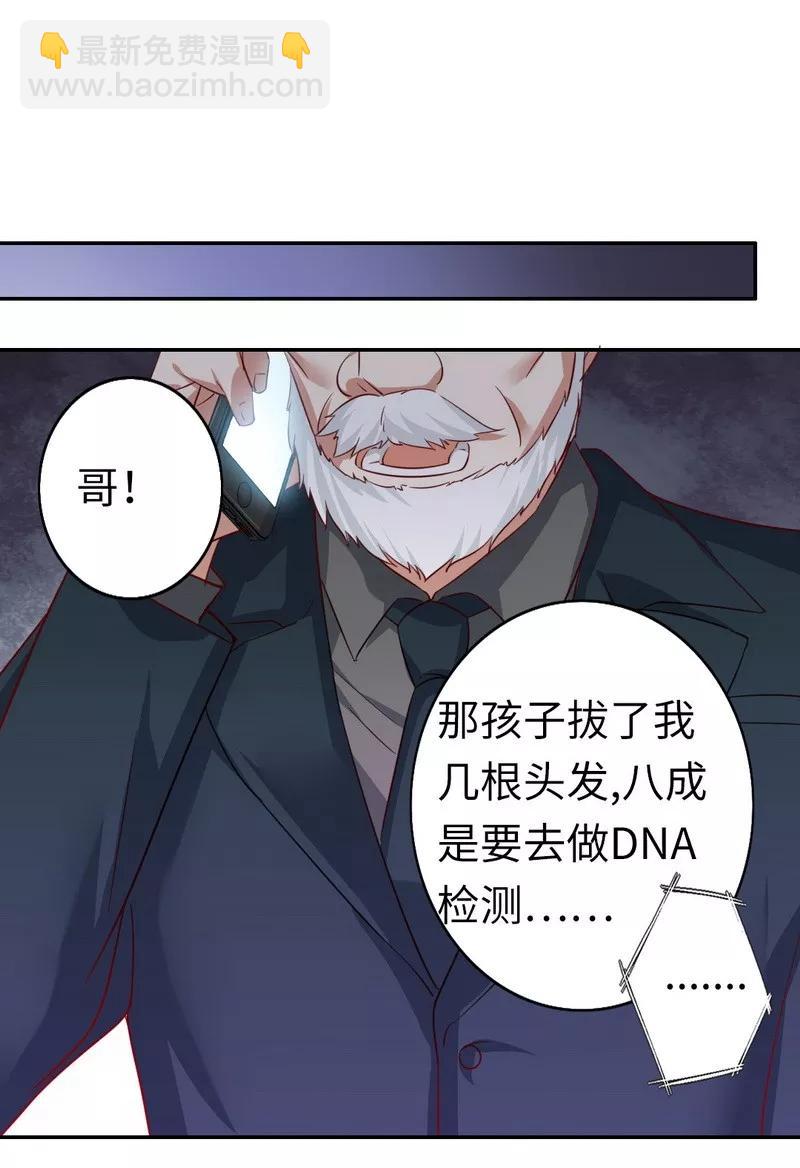 第44话 身世之谜12