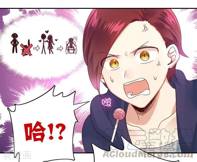 第101话 毒舌少女10