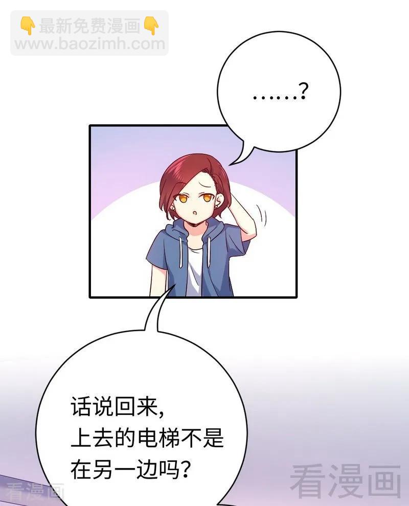 第113话 永不落伍的英雄救美19