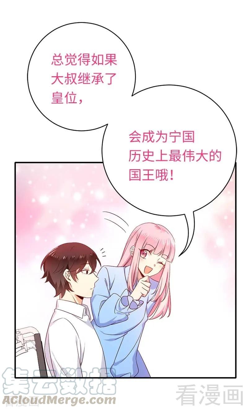 第117话 皇位继承人30