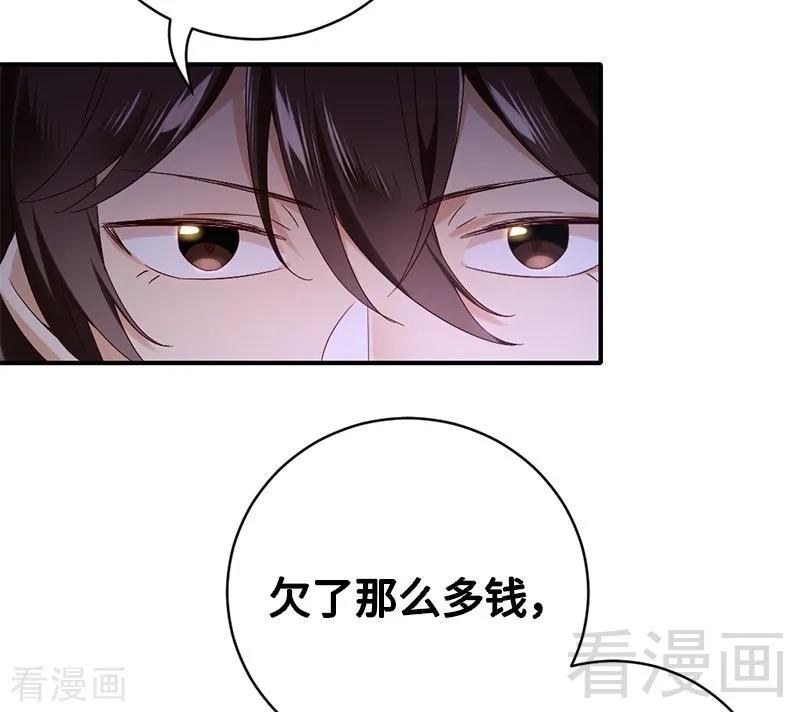 第116话 大将军乔欧4