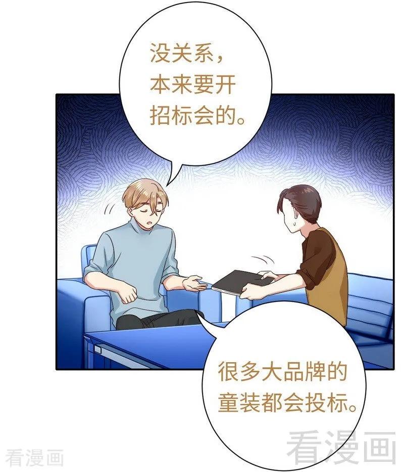 第94话 坑你没商量15
