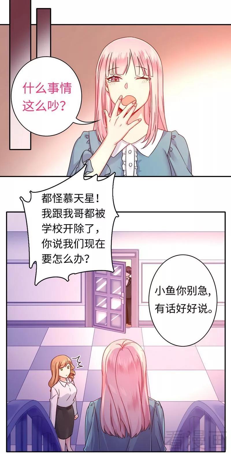 第64话 友谊17