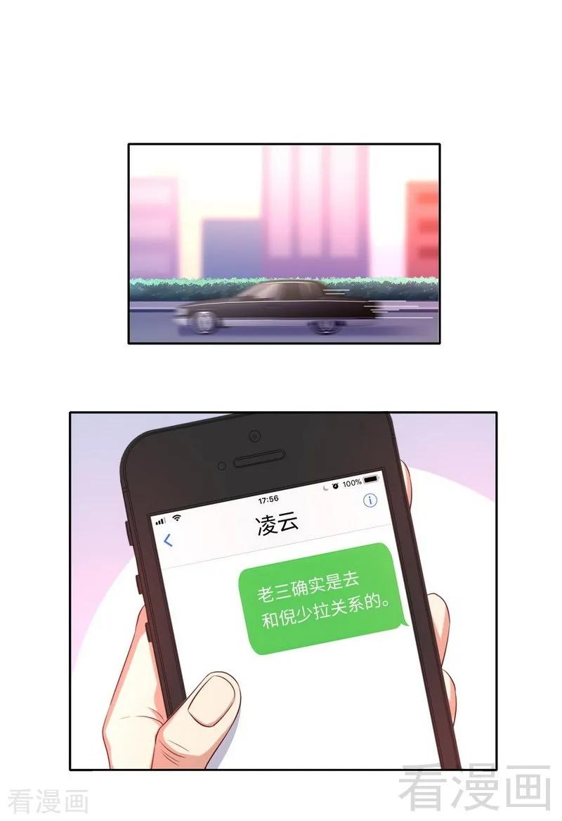 第99话 她是谁！17