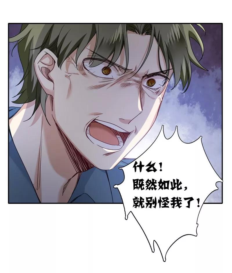 第46话 因爱生恨26