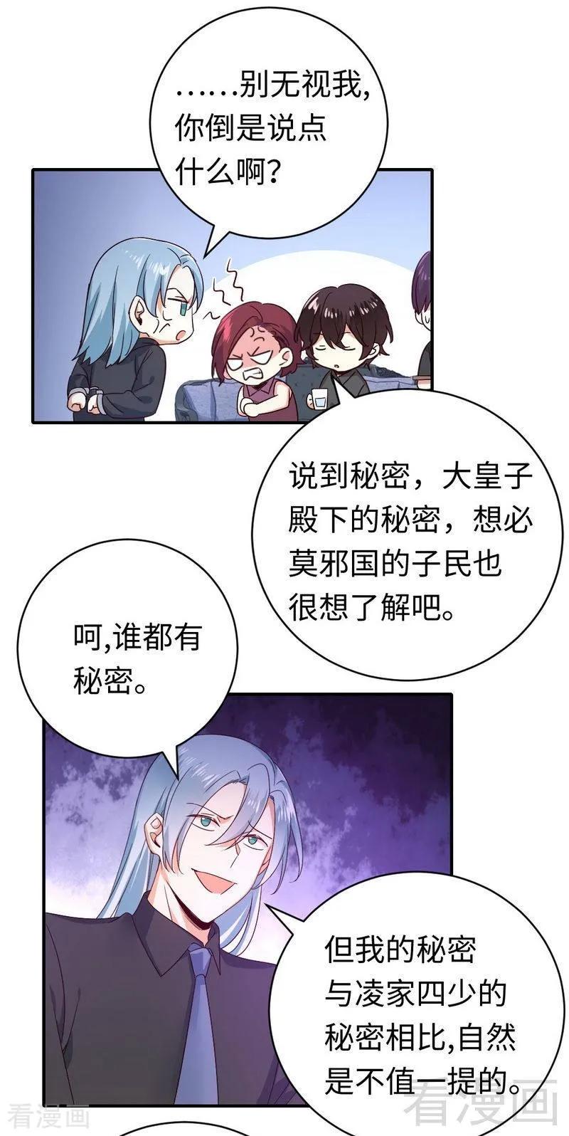 第139话 被发现了？6
