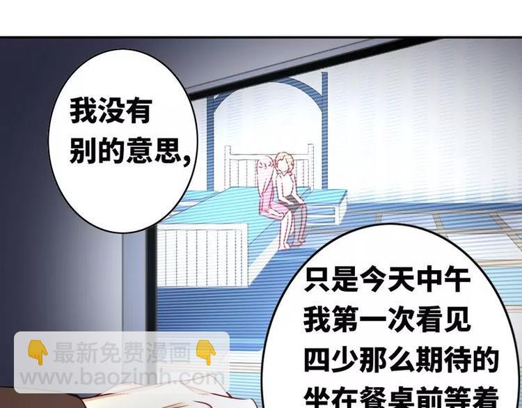 第16话  不走了48