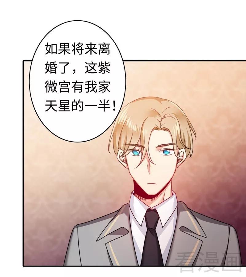 第53话 婚前协议26