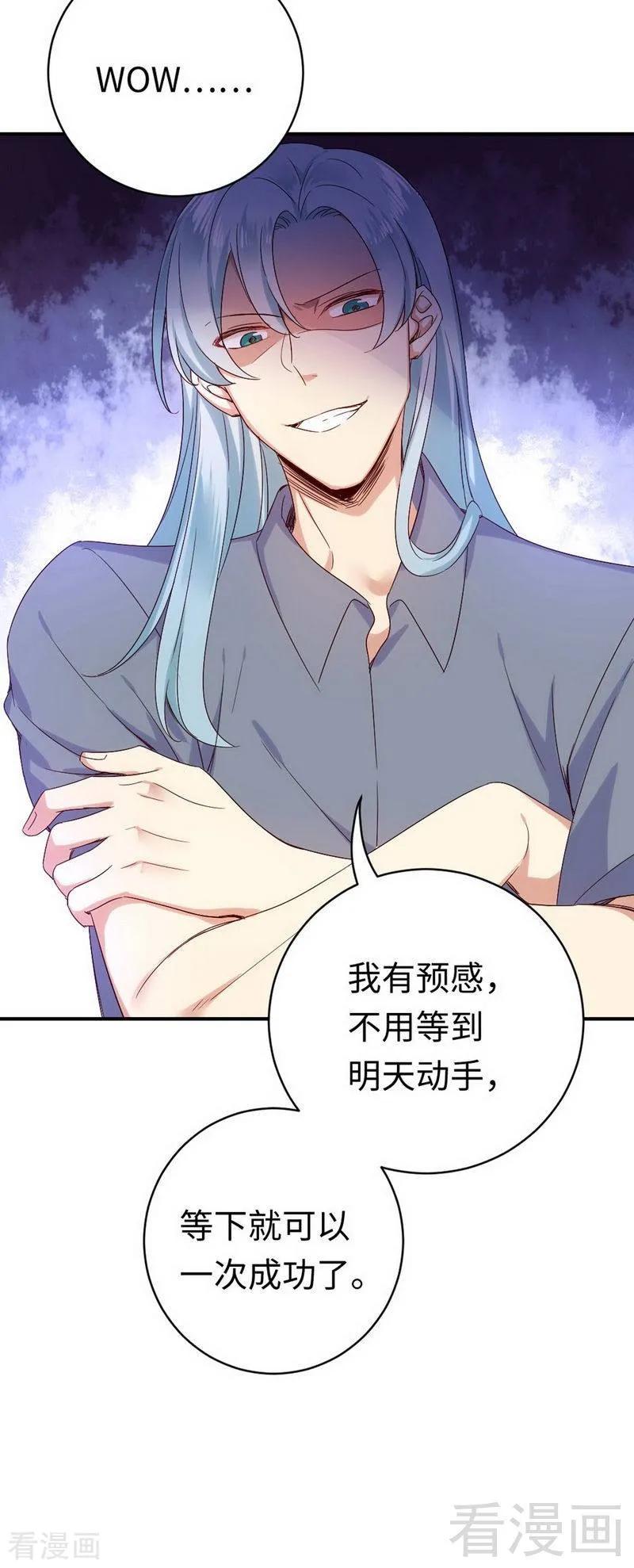 第118话 阴谋逼近33