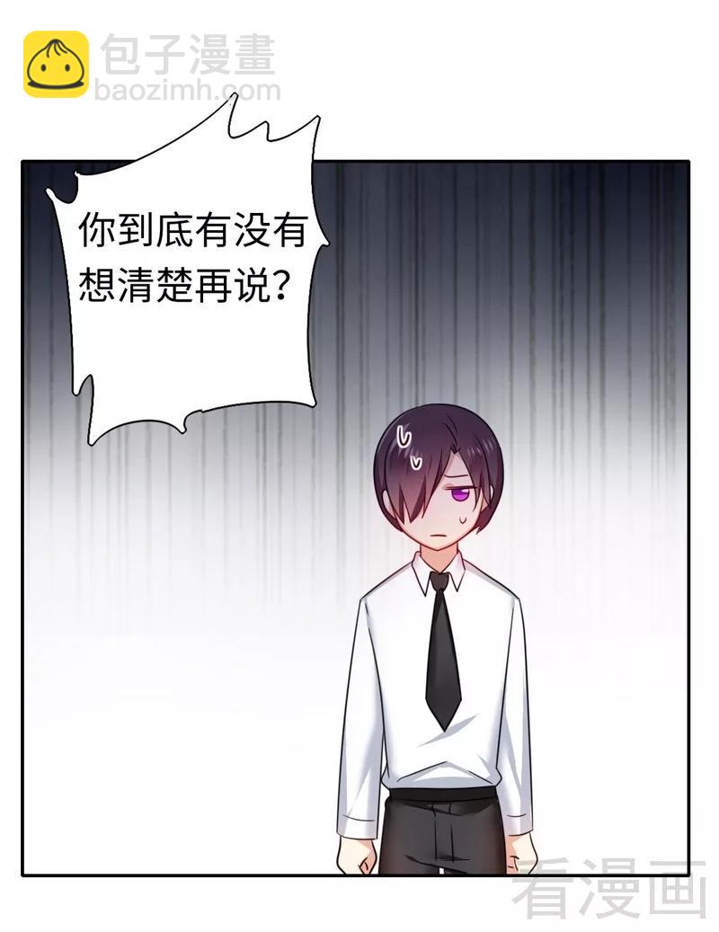 第60话 心疼22