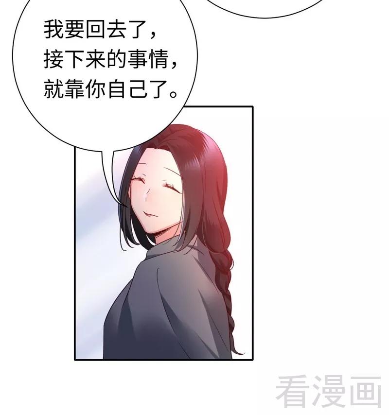 第86话 那么爱你17
