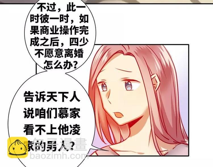 第12话 退婚65
